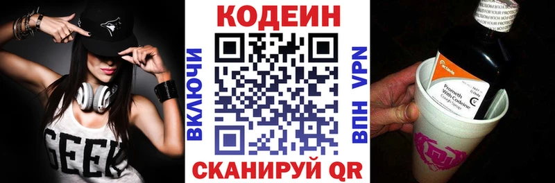 Кодеиновый сироп Lean напиток Lean (лин)  продажа наркотиков  Зверево 