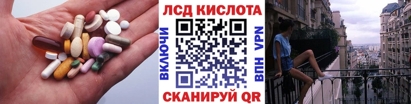 ЛСД экстази кислота  Зверево 