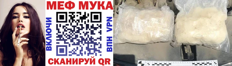 Мефедрон mephedrone  Зверево 